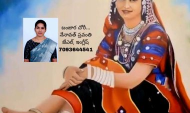 బంజారా జీవితంతో ముడి పడిన... ఘుగర (మువ్వ)ల సవ్వడి