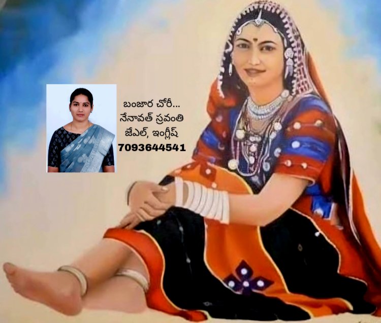 బంజారా జీవితంతో ముడి పడిన... ఘుగర (మువ్వ)ల సవ్వడి