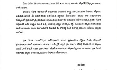 ఎపి సీఎంకి కృతజ్ఞతలు తెలిపిన తెలంగాణ సీ ఎం రేవంత్ రెడ్డి