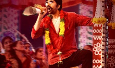 వినాయక చవితి కానుకగా ఆగస్టు 27న విడుదల కానున్న  'మాస్ జాతార' చిత్రం