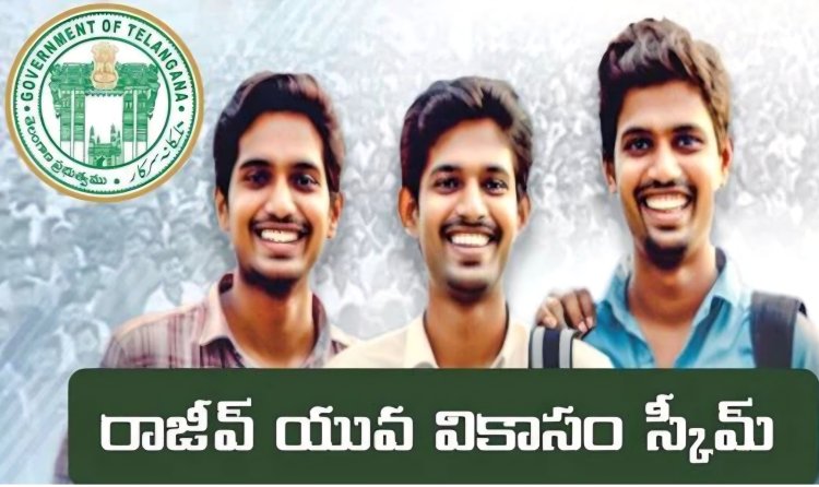 రాజీవ్ యువవికాస్ పధకం మరింత ఆలస్యం