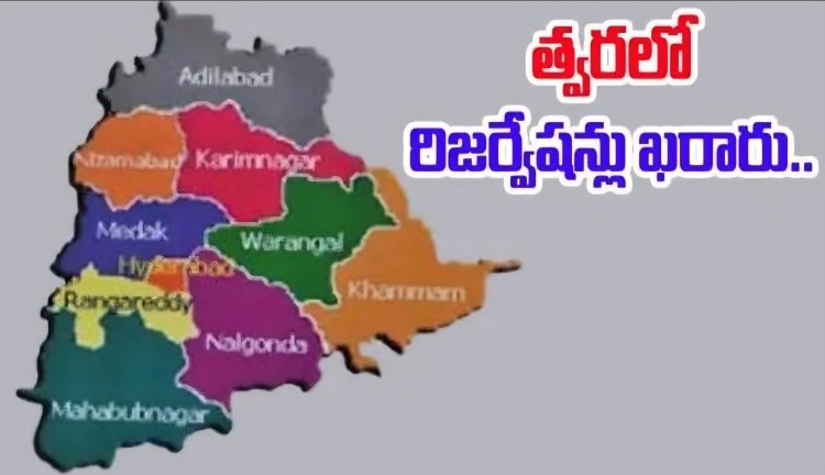 మున్సిపల్ ఎన్నికలకు తెలంగాణ ప్రభుత్వం సన్నద్ధం