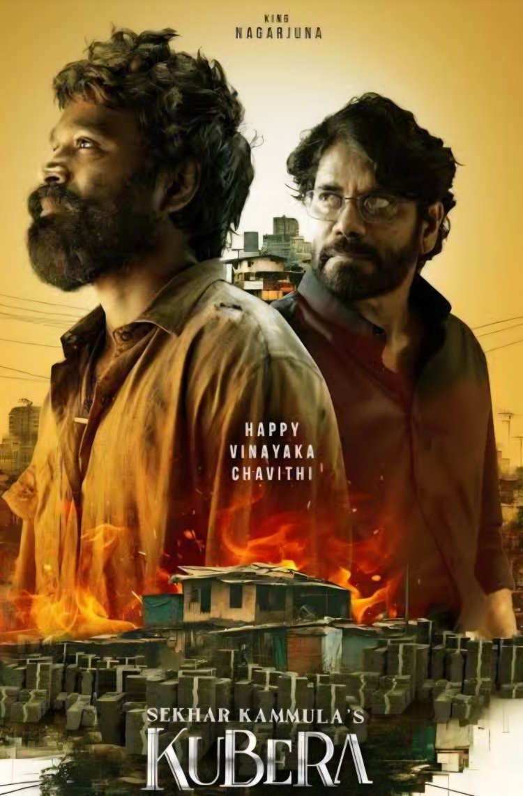 గేమ్ చేంజర్ గా నిలవబోతున్న  కుబేర