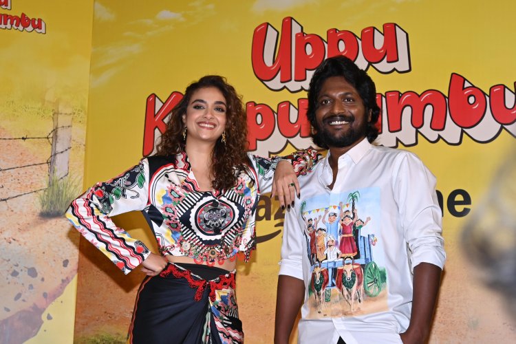 సుహాస్ , కీర్తి సురేష్ నటించిన ప్రైమ్ వీడియో ఉప్పు కప్పురంబు ట్రెయిలర్ లాంచ్