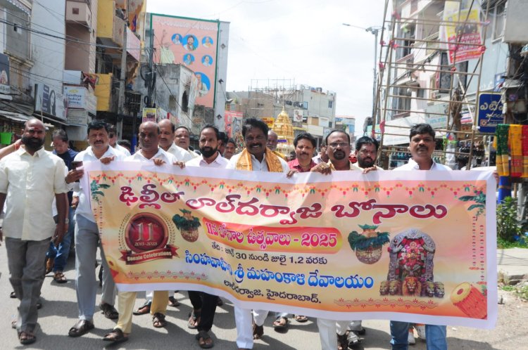 ఢిల్లీ లో బోనాల ఉత్సవాలకు బయలుదేరిన లాల్ దర్వాజా ఆలయ కమిటీ