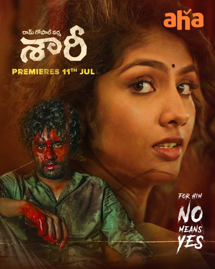 ఈ నెల 11వ తేదీ నుంచి ఆహా ఓటీటీలో స్ట్రీమింగ్ కు వస్తున్న 'శారీ'